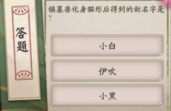 阴阳师伴夏奇谈攻略