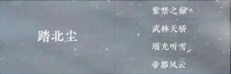 逆水寒手游服务器名字