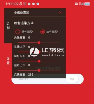 小蜘蛛启动器怎么用教程