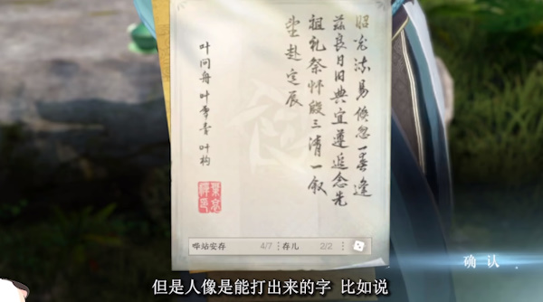 逆水寒手游名字抢注在哪