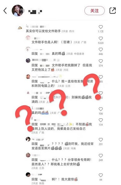 微信文件传输助手是真人吗