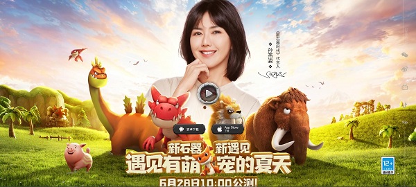 新石器时代手游兑换码
