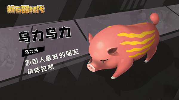 新石器时代手游兑换码