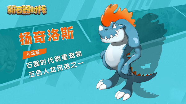 新石器时代手游兑换码