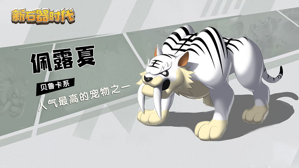 新石器时代手游兑换码