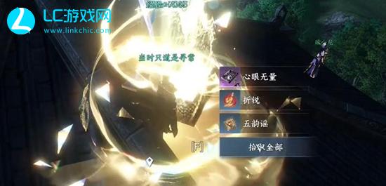 逆水寒手游心眼无量技能怎么获取