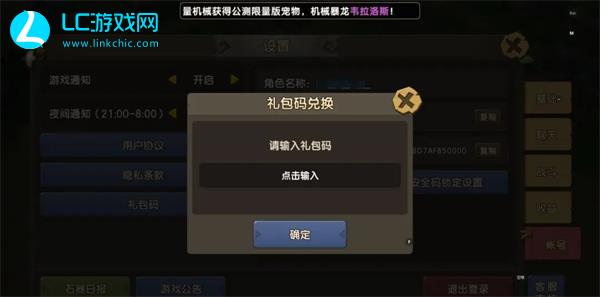 新石器时代兑换码