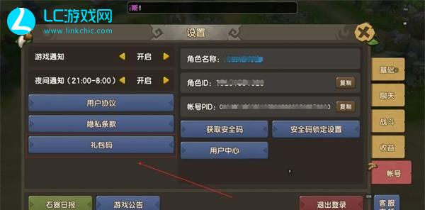 新石器时代兑换码