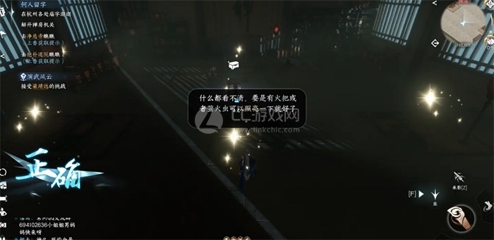 逆水寒手游杭州地图攻略