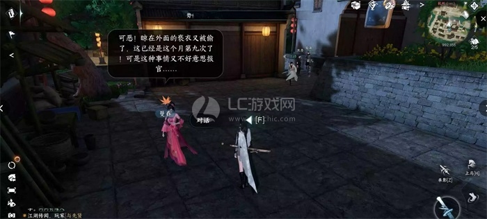 逆水寒手游杭州地图攻略