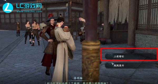 逆水寒手游启封密道怎么开