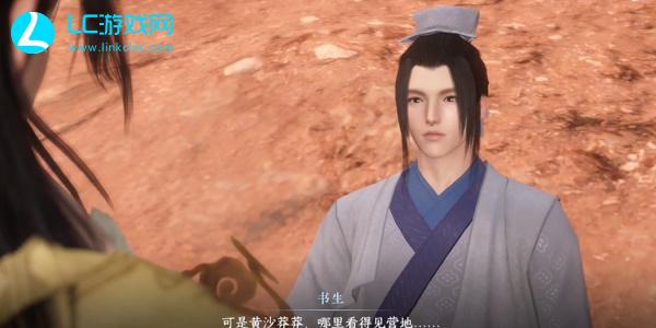 逆水寒手游投笔请缨奇遇通关攻略
