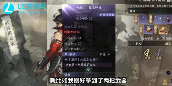 逆水寒手游唐铸日月双峰获取攻略