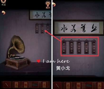 戏怨攻略大全
