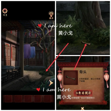 戏怨第二章通关攻略