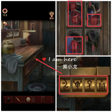 戏怨第二章通关攻略