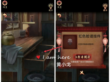 戏怨第二章通关攻略