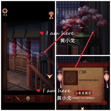 戏怨第二章通关攻略