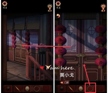 戏怨第二章通关攻略