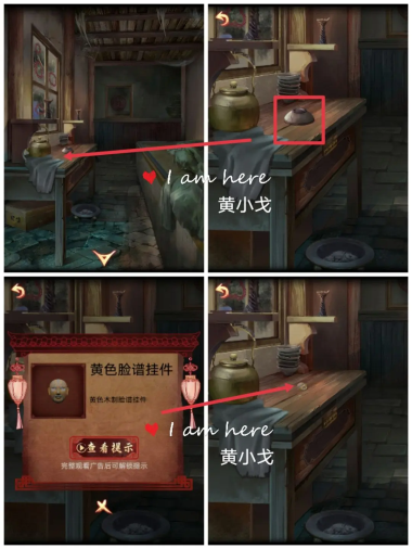 戏怨第二章通关攻略