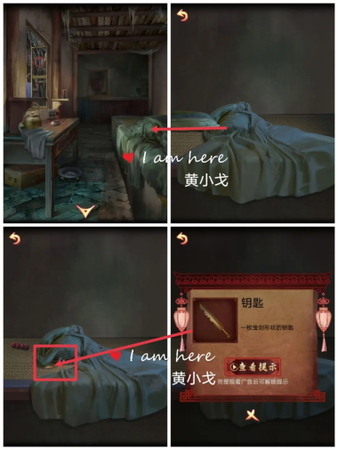 戏怨第二章通关攻略