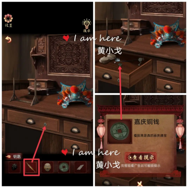 戏怨第二章通关攻略