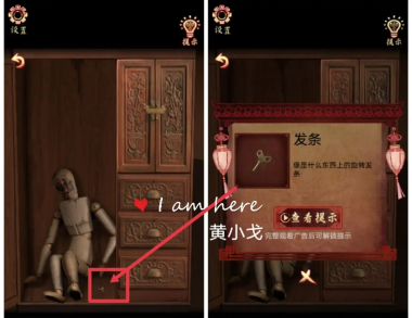 戏怨第二章通关攻略