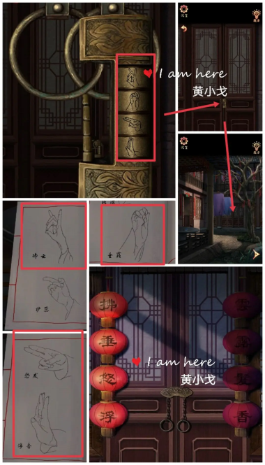 戏怨第二章通关攻略