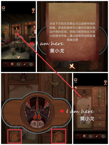 戏怨第二章通关攻略