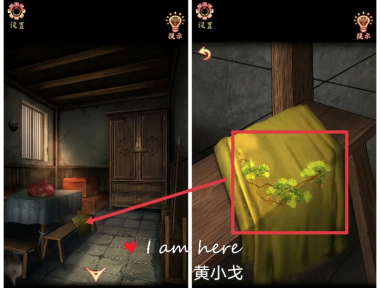 戏怨第二章通关攻略