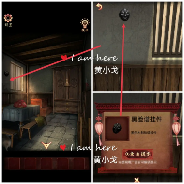 戏怨第二章通关攻略
