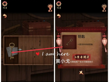 戏怨第二章通关攻略