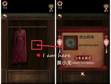 戏怨第二章通关攻略