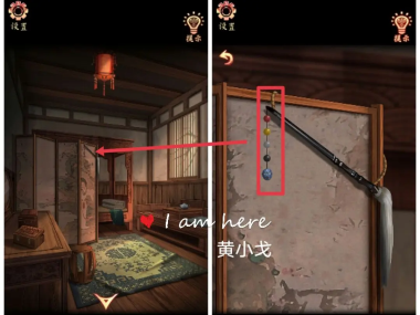 戏怨第二章通关攻略