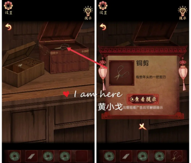 戏怨第二章通关攻略