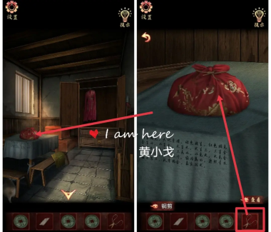 戏怨第二章通关攻略