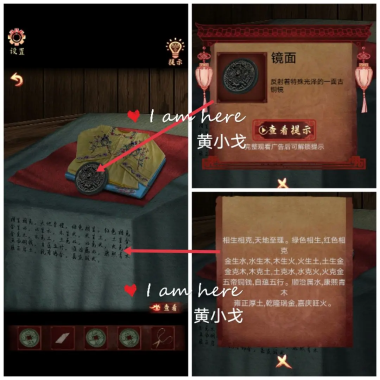 戏怨第二章通关攻略