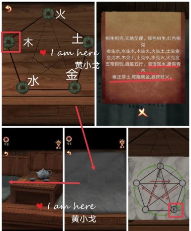 戏怨第二章通关攻略