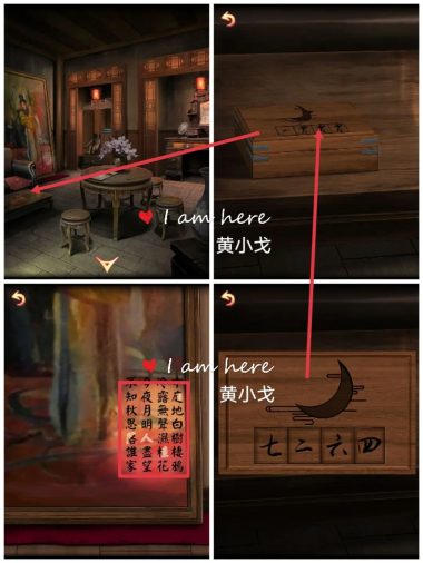 戏怨第二章通关攻略
