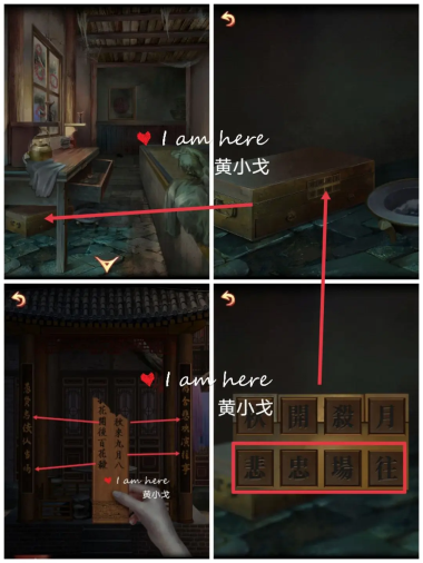 戏怨第二章通关攻略
