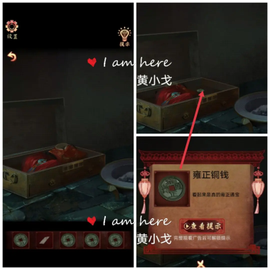 戏怨第二章通关攻略