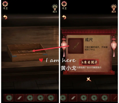 戏怨第二章通关攻略