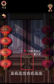 戏怨第二章通关攻略