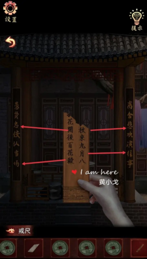 戏怨第二章通关攻略