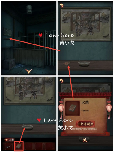戏怨攻略第三章