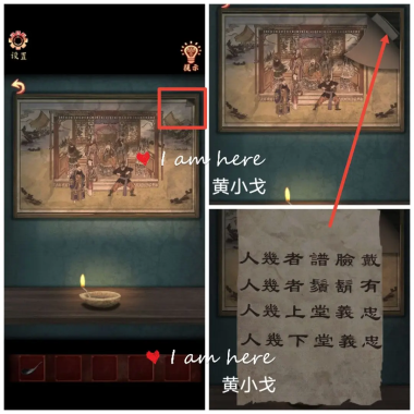 戏怨攻略第三章