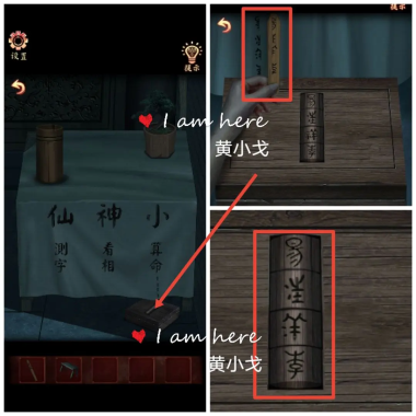 戏怨攻略第三章