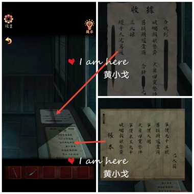 戏怨攻略第三章