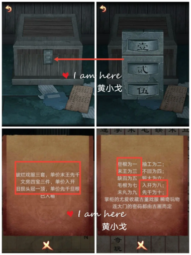 戏怨攻略第三章