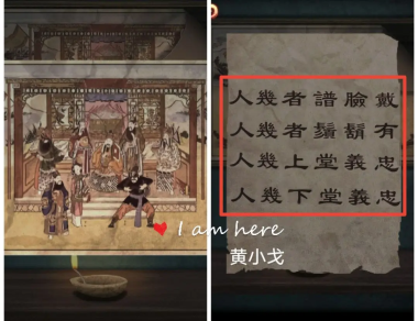 戏怨攻略第三章